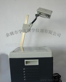 供应书写投影器 价格、厂家、图片全解析，助您选购教学仪器1002型